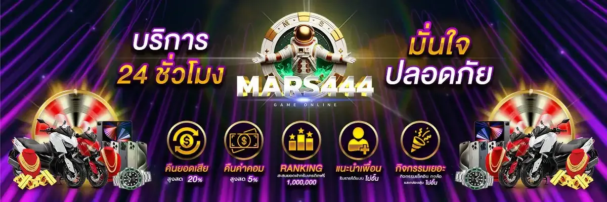 mars444